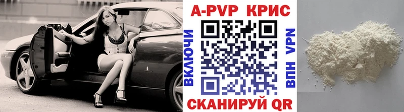 наркотики Зея Альфа ПВП СК КРИС