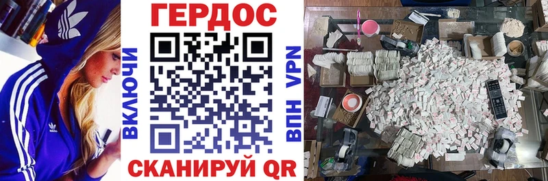 Героин VHQ  где продают   Зея 