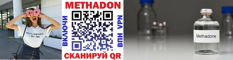 МЕТАДОН VHQ  Зея 